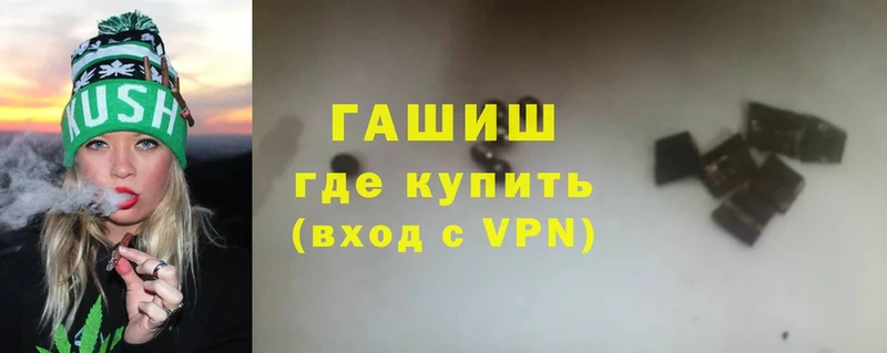 Гашиш VHQ  что такое   Уссурийск 